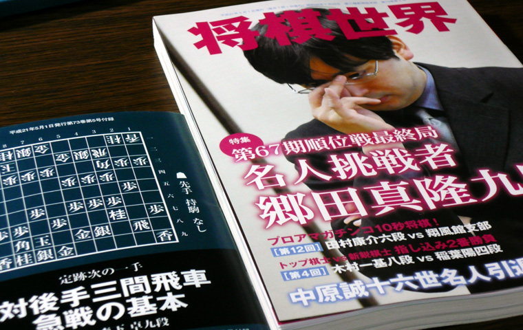 早囲いの続き ブログ 更新情報 居飛車党宣言